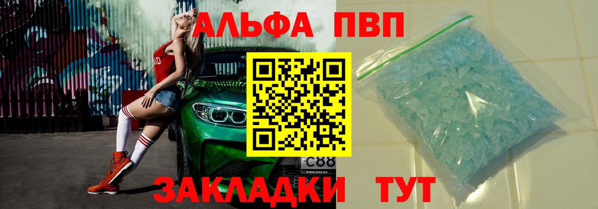 Alpha PVP VHQ Елизово