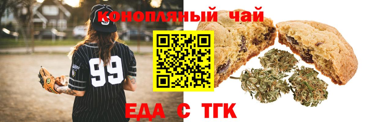 Canna-Cookies конопля  Вход с VPN  Елизово 