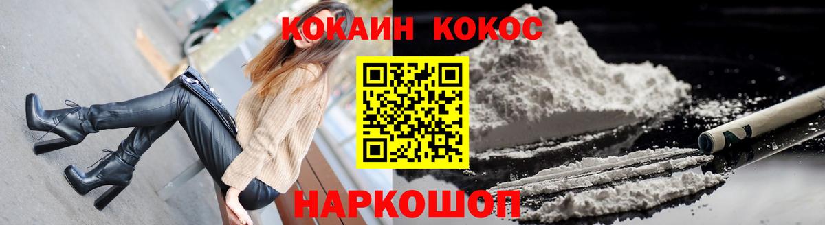 КОКАИН FishScale  дарнет шоп  Елизово  Вход с VPN  КОКАИН Перу 