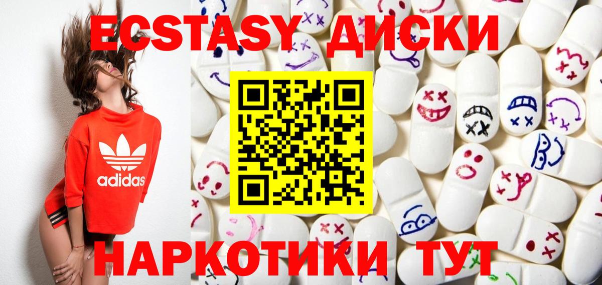 Ecstasy 280 MDMA  Вход с VPN  цены наркотик  Елизово  Ecstasy Cube 