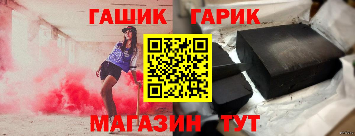 ГАШ hashish  Вход с VPN  ГАШ 40% ТГК  Елизово 
