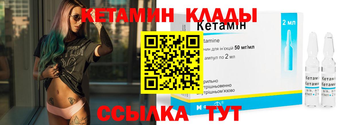 Кетамин ketamine  КЕТАМИН VHQ  ОМГ ОМГ вход  Вход с VPN  Елизово 