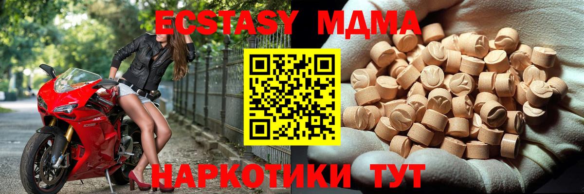 MDMA Molly  МДМА  Елизово  Вход с VPN 