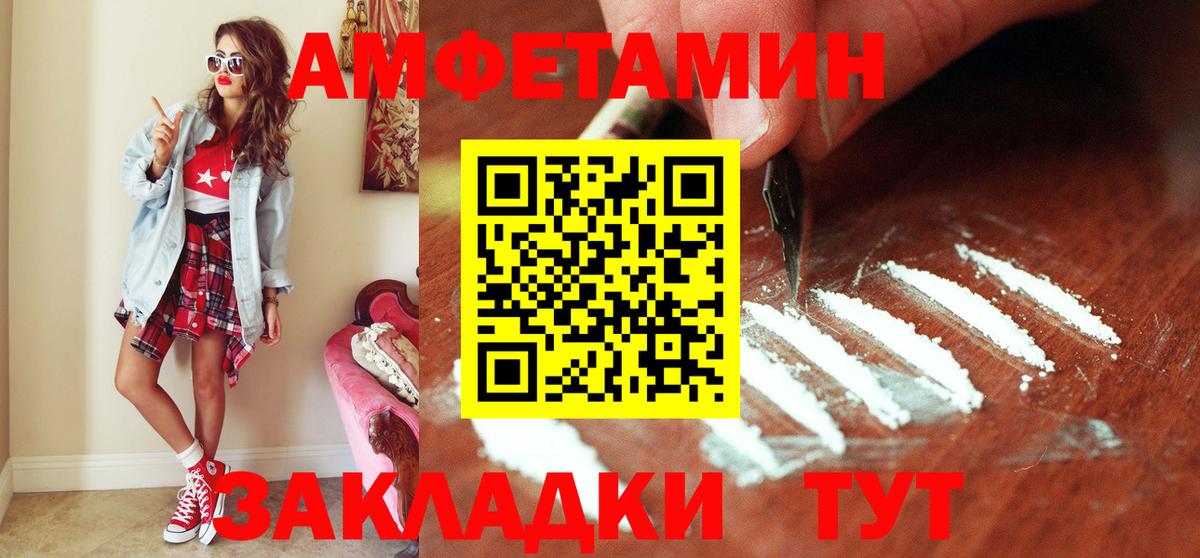 МЕТАМФЕТАМИН пудра Елизово