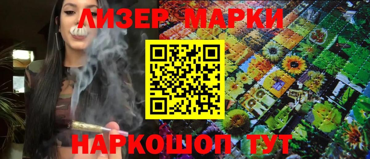 Елизово  Марки NBOMe 1500мкг  Марки NBOMe  Марки NBOMe 1500мкг  Вход с VPN 