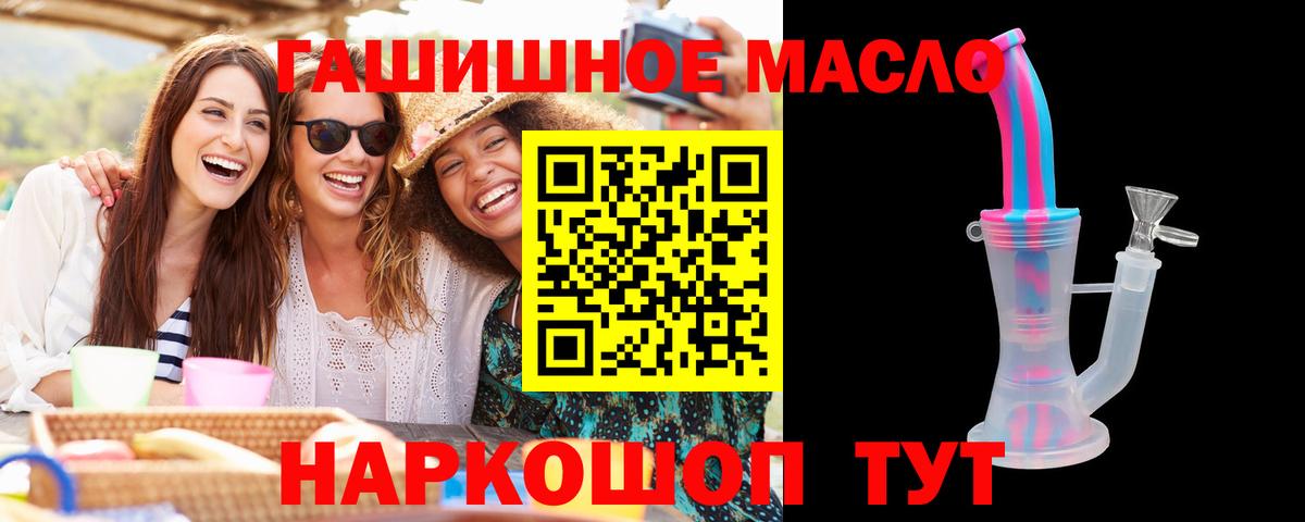 Дистиллят ТГК гашишное масло  Вход с VPN  Елизово 