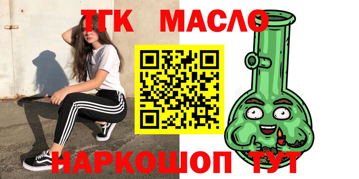 Дистиллят ТГК вейп Елизово