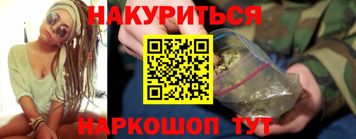 Каннабис LSD WEED  Бошки Шишки VHQ  Марихуана семена  Шишки марихуана Bruce Banner  Елизово  Вход с VPN 